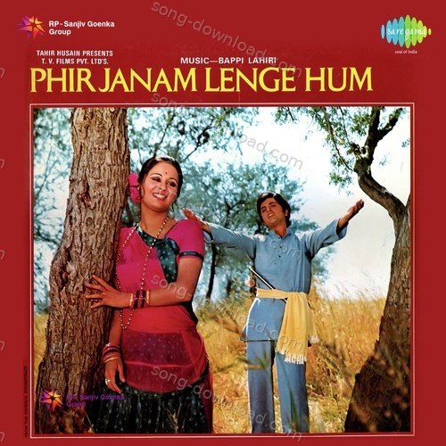 Phir Janam Lenge Hum Lata Mangeshkar MP3 Download